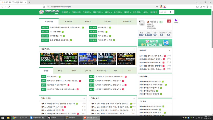 피씨방 피카그린 뚫는법 공유드립니다.,(0)
