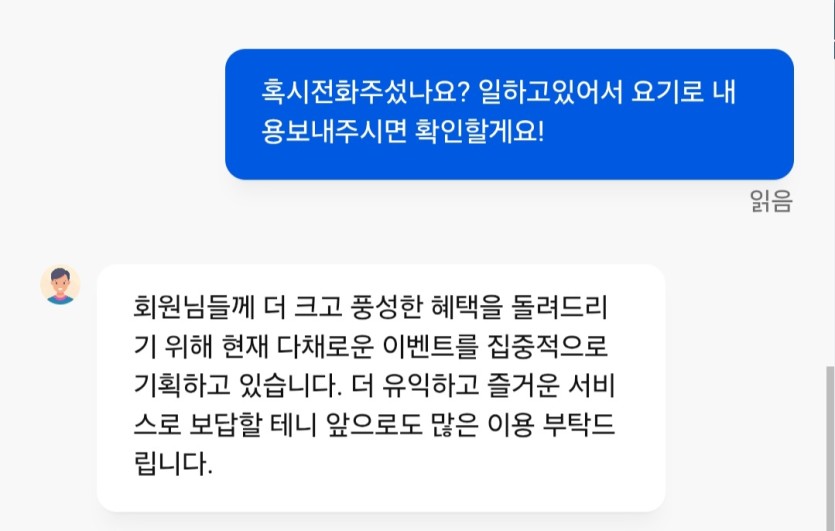 벳16 전화쳐하네요 새벽에(1)