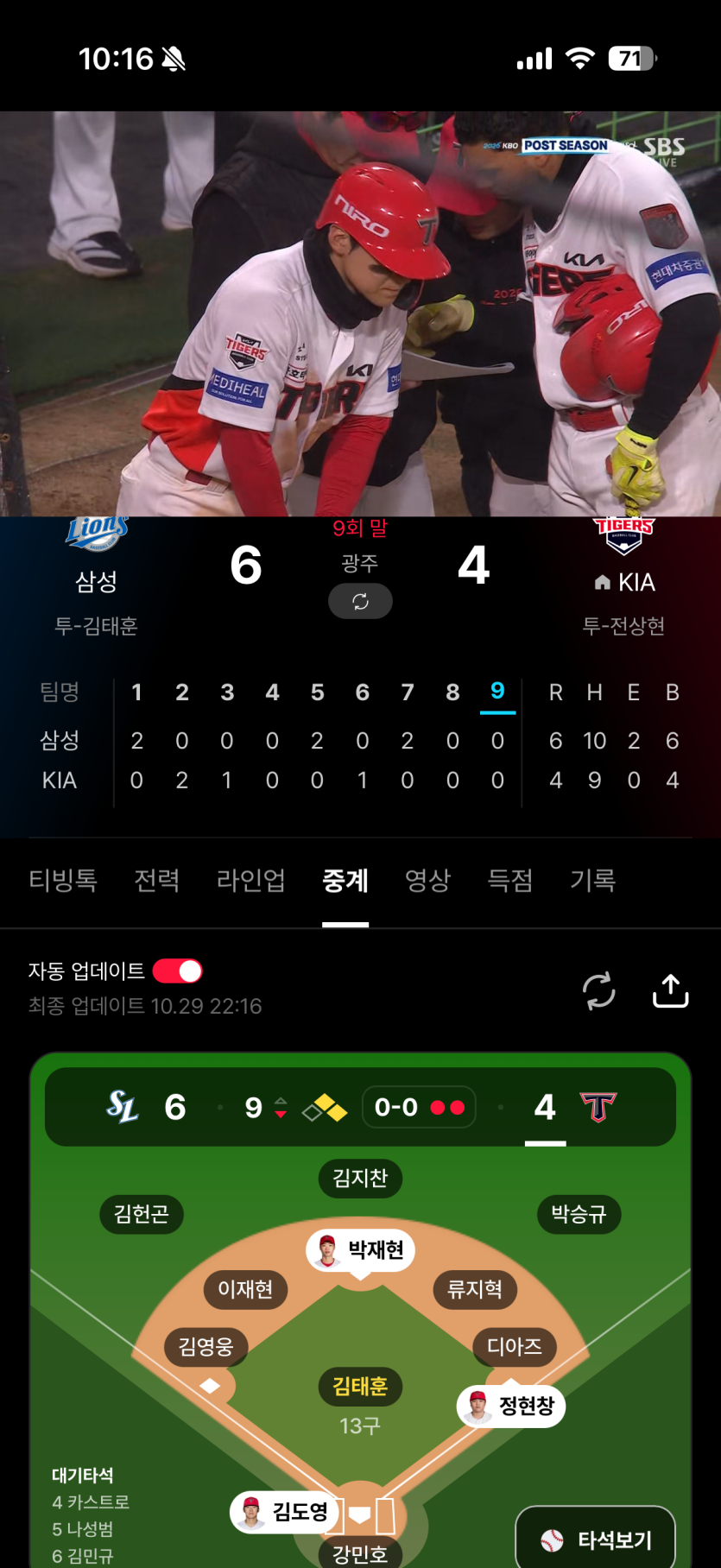 슈퍼스타 김도영(0)