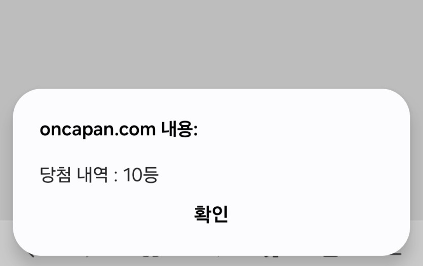 복권 기운이 좋다고 했는데..(0)
