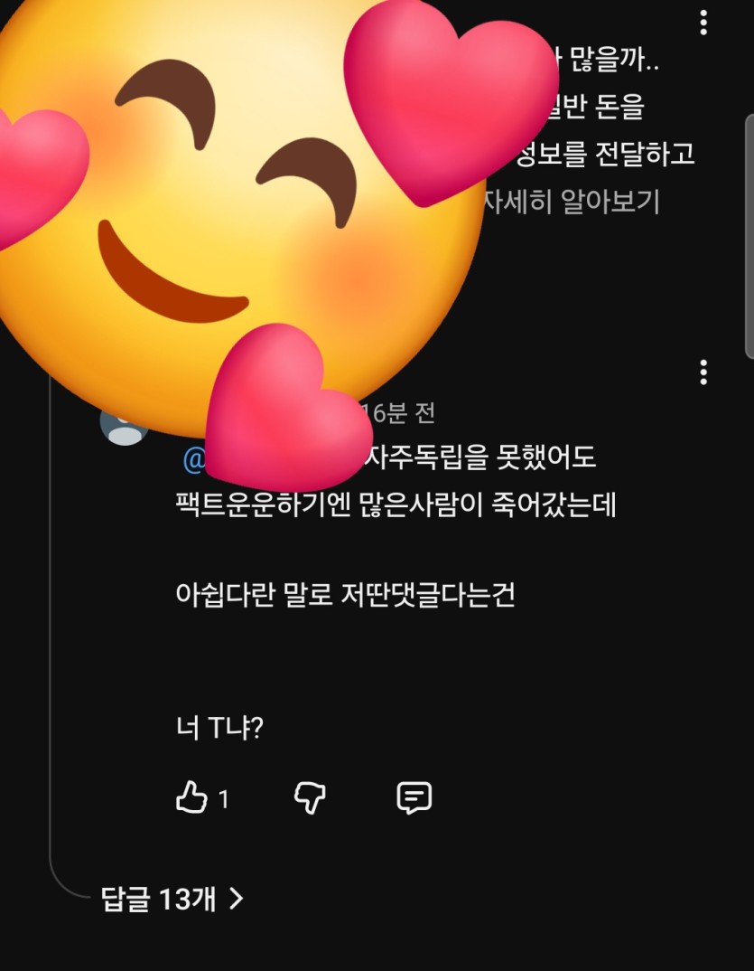 팩트인척하는것들(0)