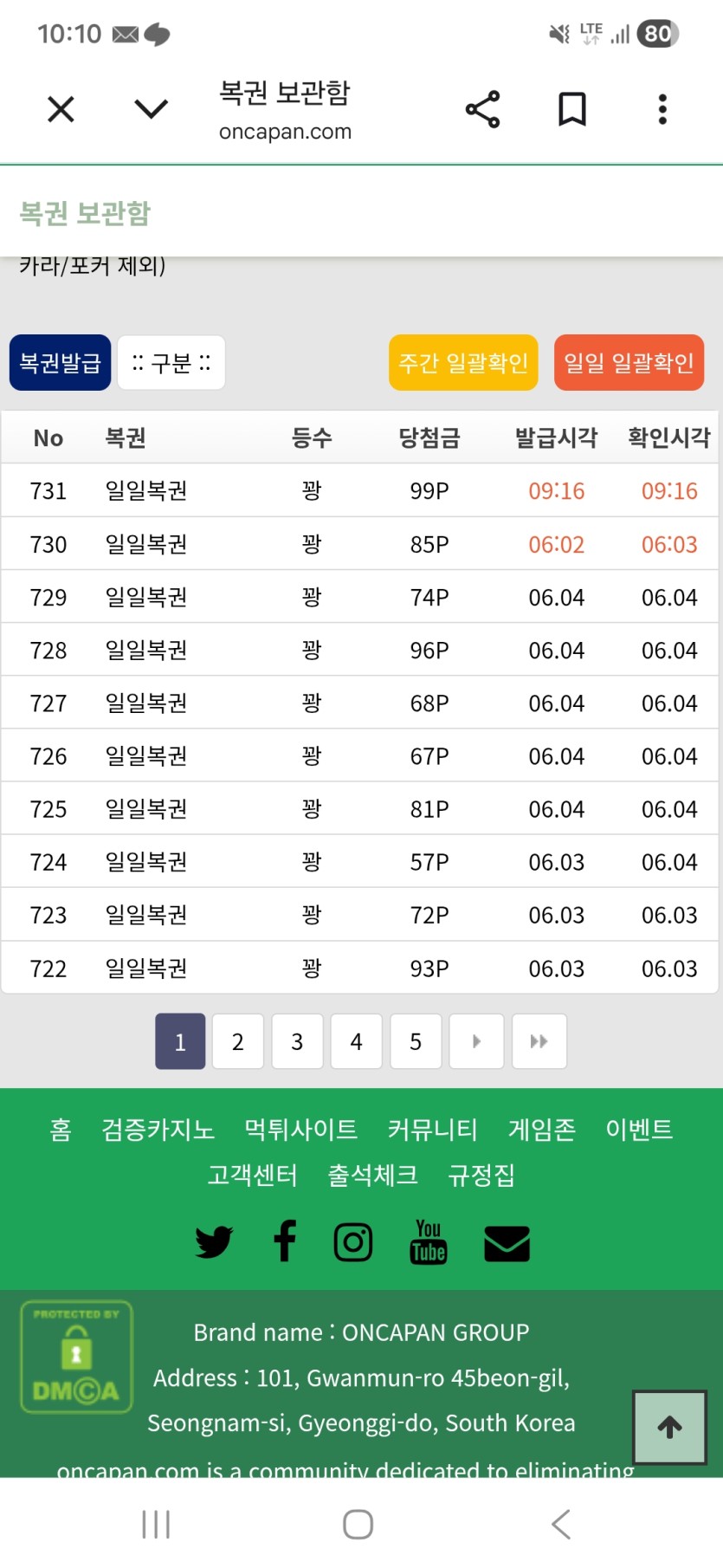 키햐 올일복에 올꽝...(0)
