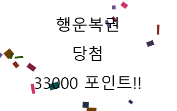 오랜만에 행복이(1)
