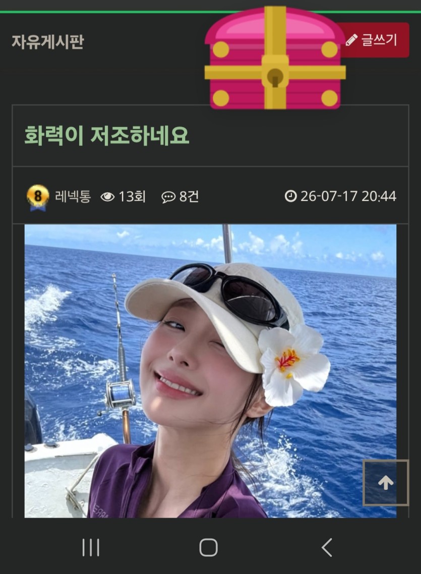 보물 떴네요(0)