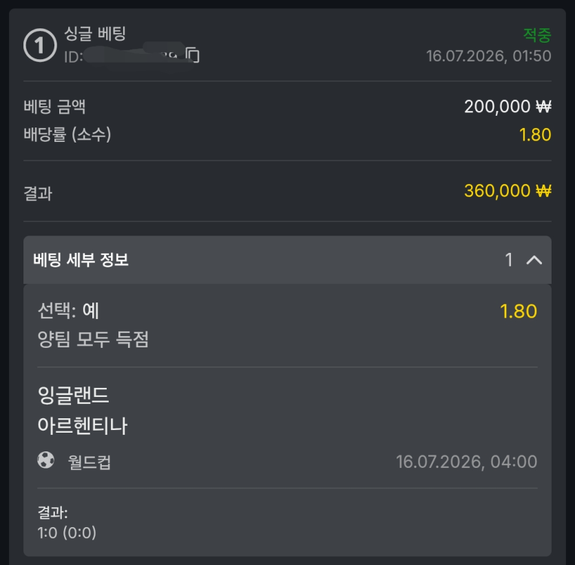윌럼프 메시 사랑행~(0)
