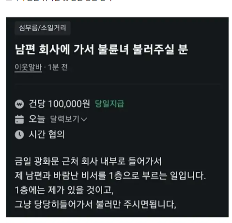 오히려 돈을 줘야할 것 같은 당근 알바,jpg(0)