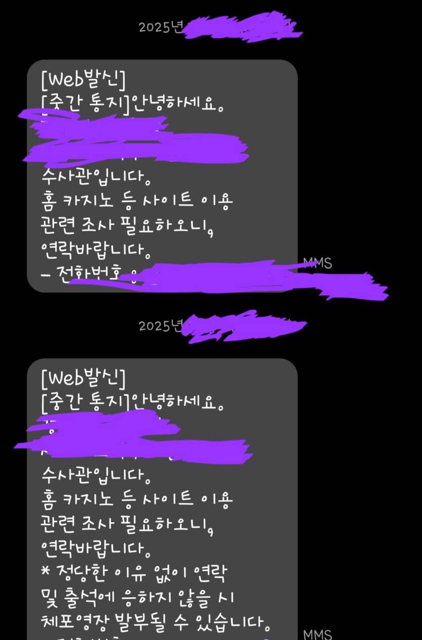 경찰조사 이야기가 잇길래 팁(0)