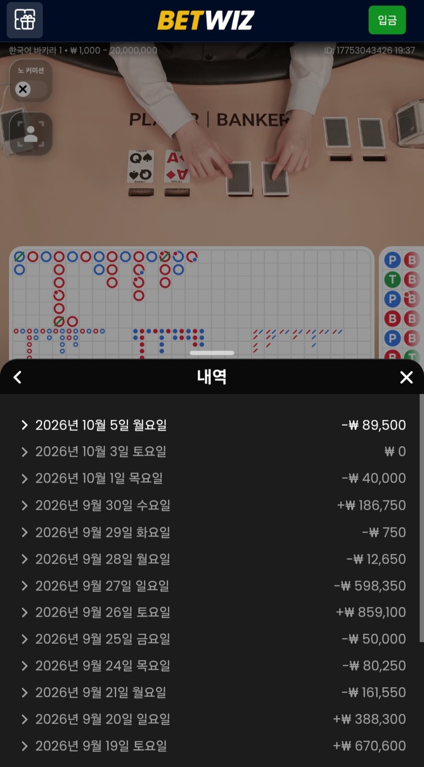 제발쪼옴님배 10만릴) 사전인증(0)