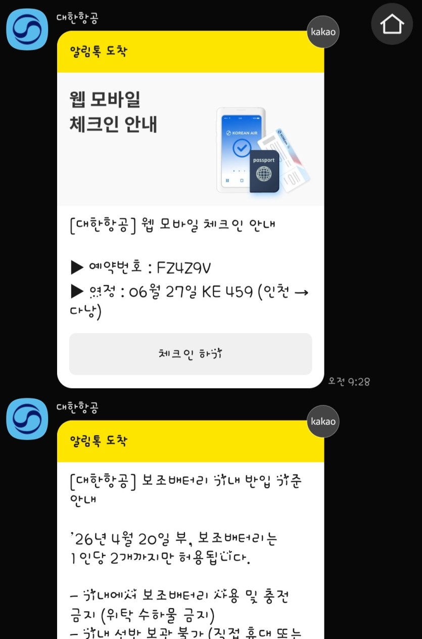 떠납니다리(0)