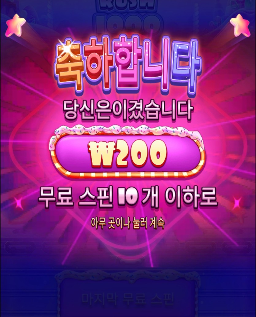 200원이라니(0)