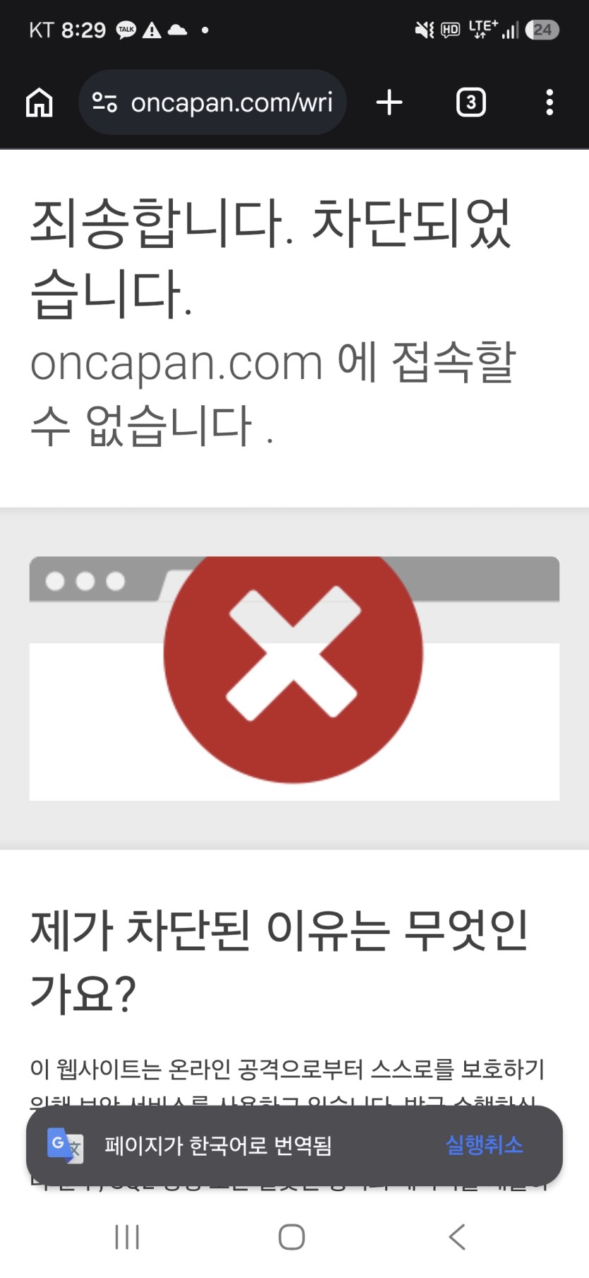 죄송합니다 차단되었습니다(0)