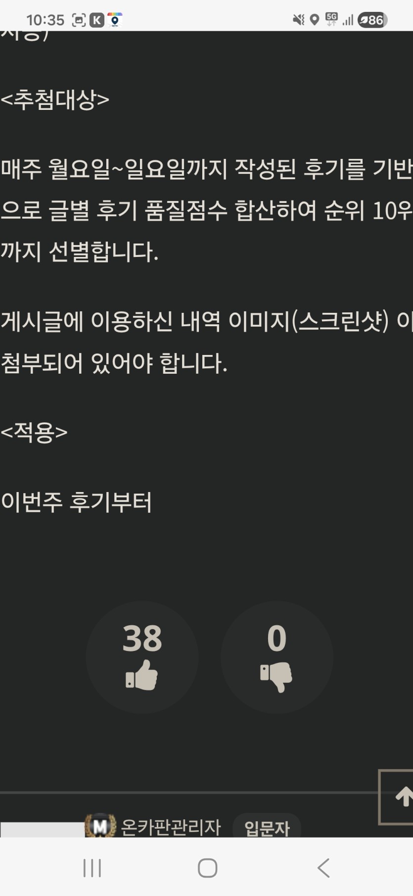 새로운 후기이벤 기준의 요점은..(0)