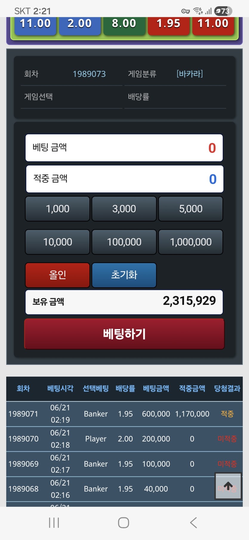 포바 3연패 ㅡ(0)