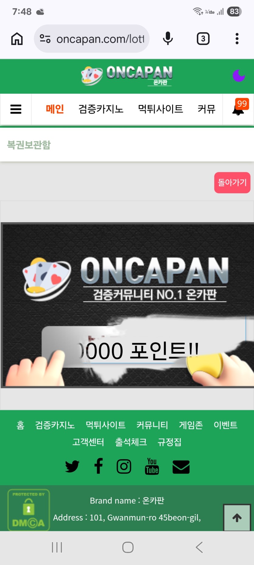 일복 당첨 ~~~굿뜨(0)
