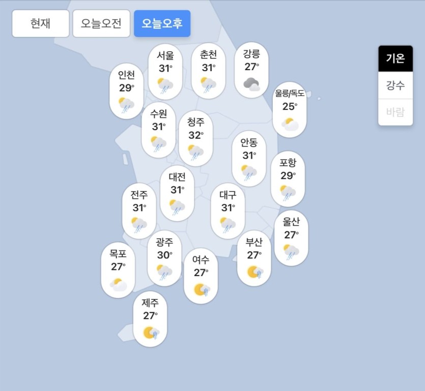 06.17.수 오늘의 날씨!(1)
