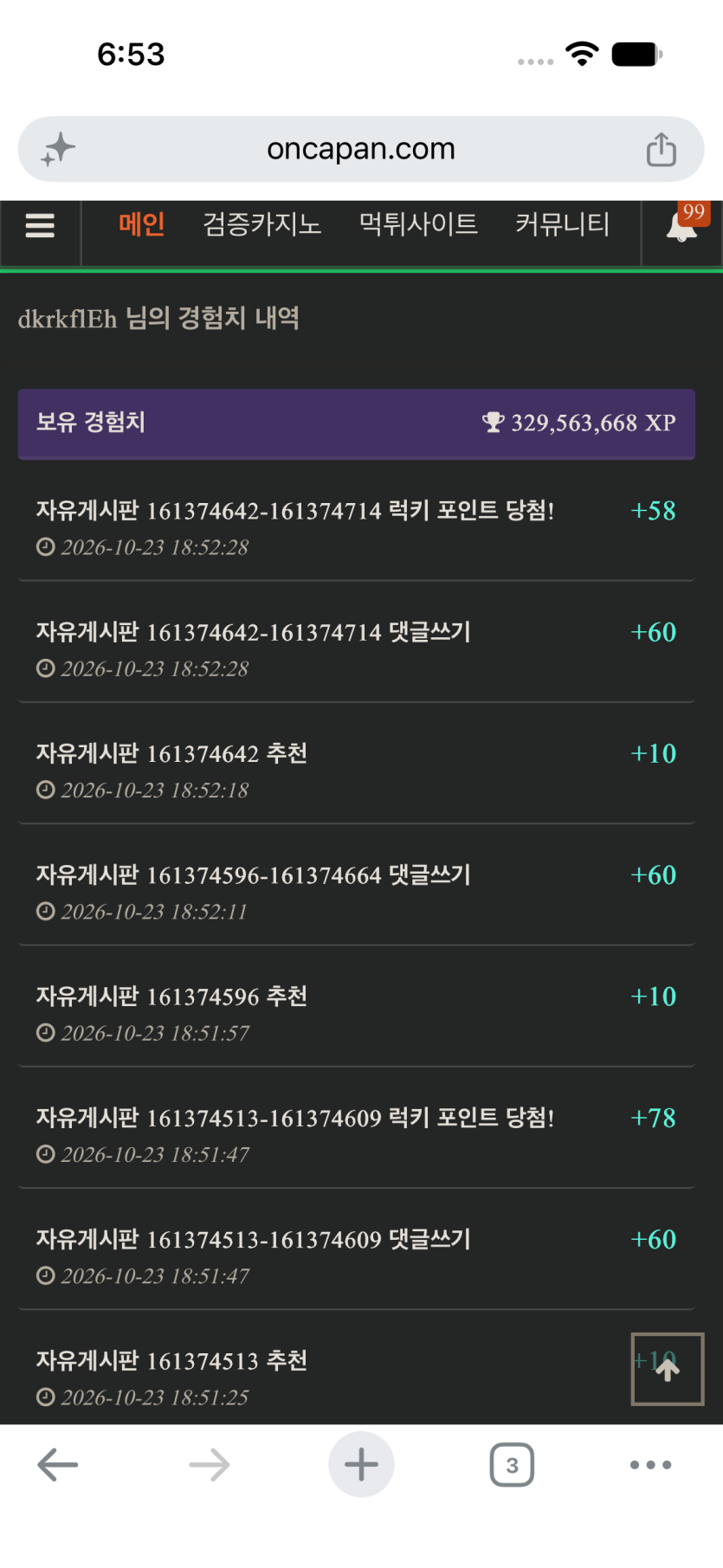 럭키 포인트 왜케 잘 뜨나요?(0)