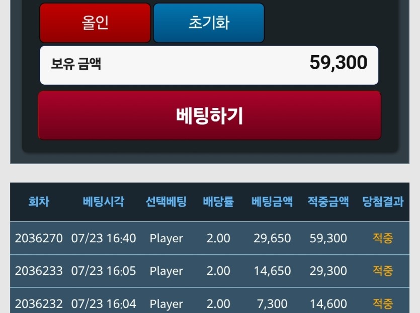포바 3깡 성공..(0)