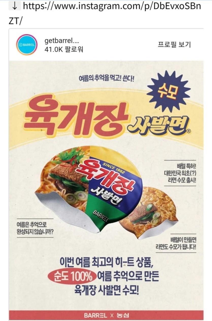 육개장 사발면(0)