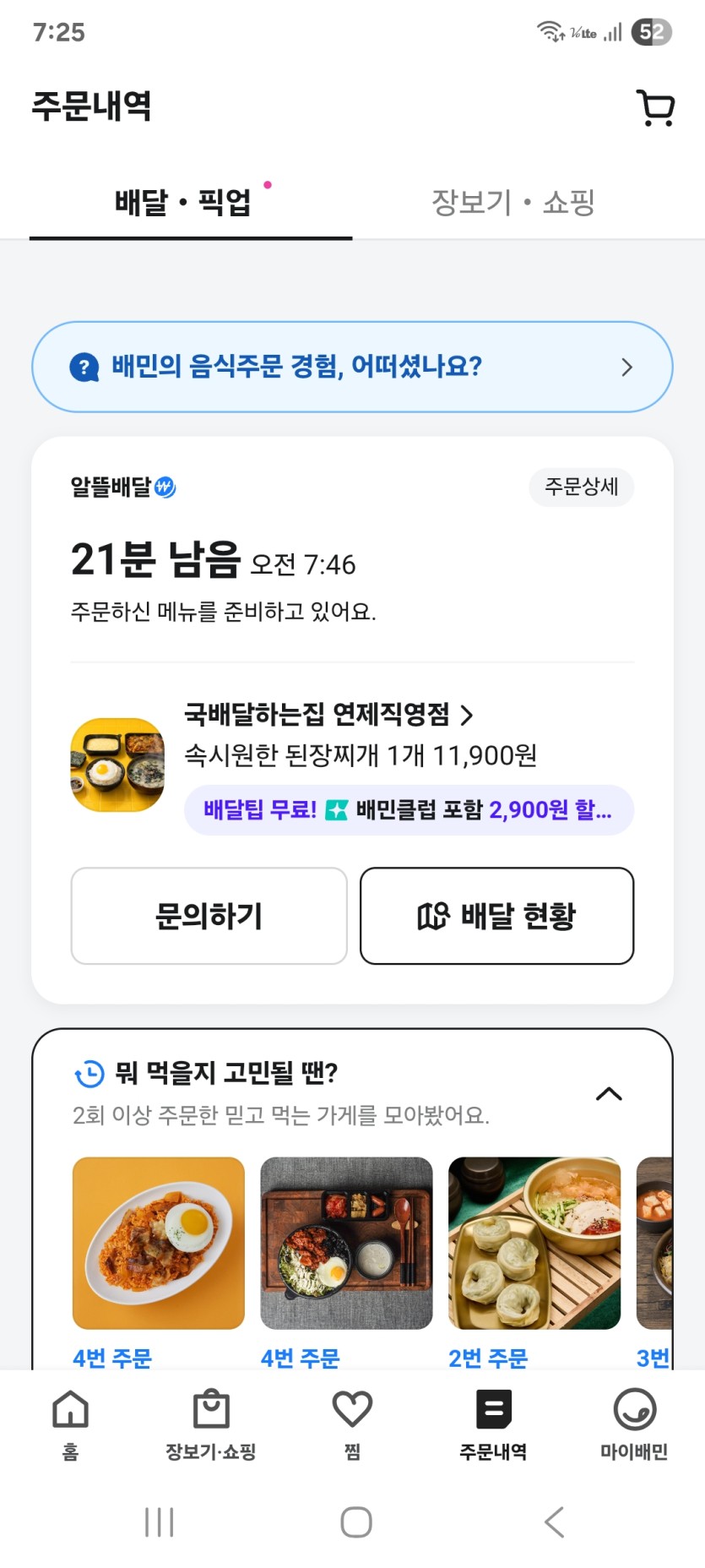 집도착!! 배고프네요...속시원한 된장찌게 ㄱㄱ(0)