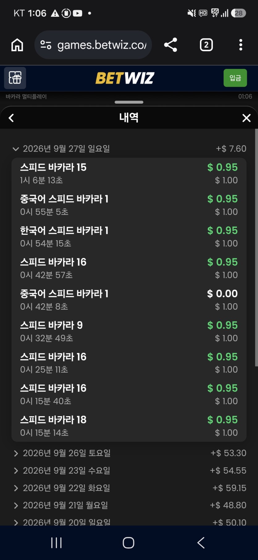 몇연승이더냐(0)