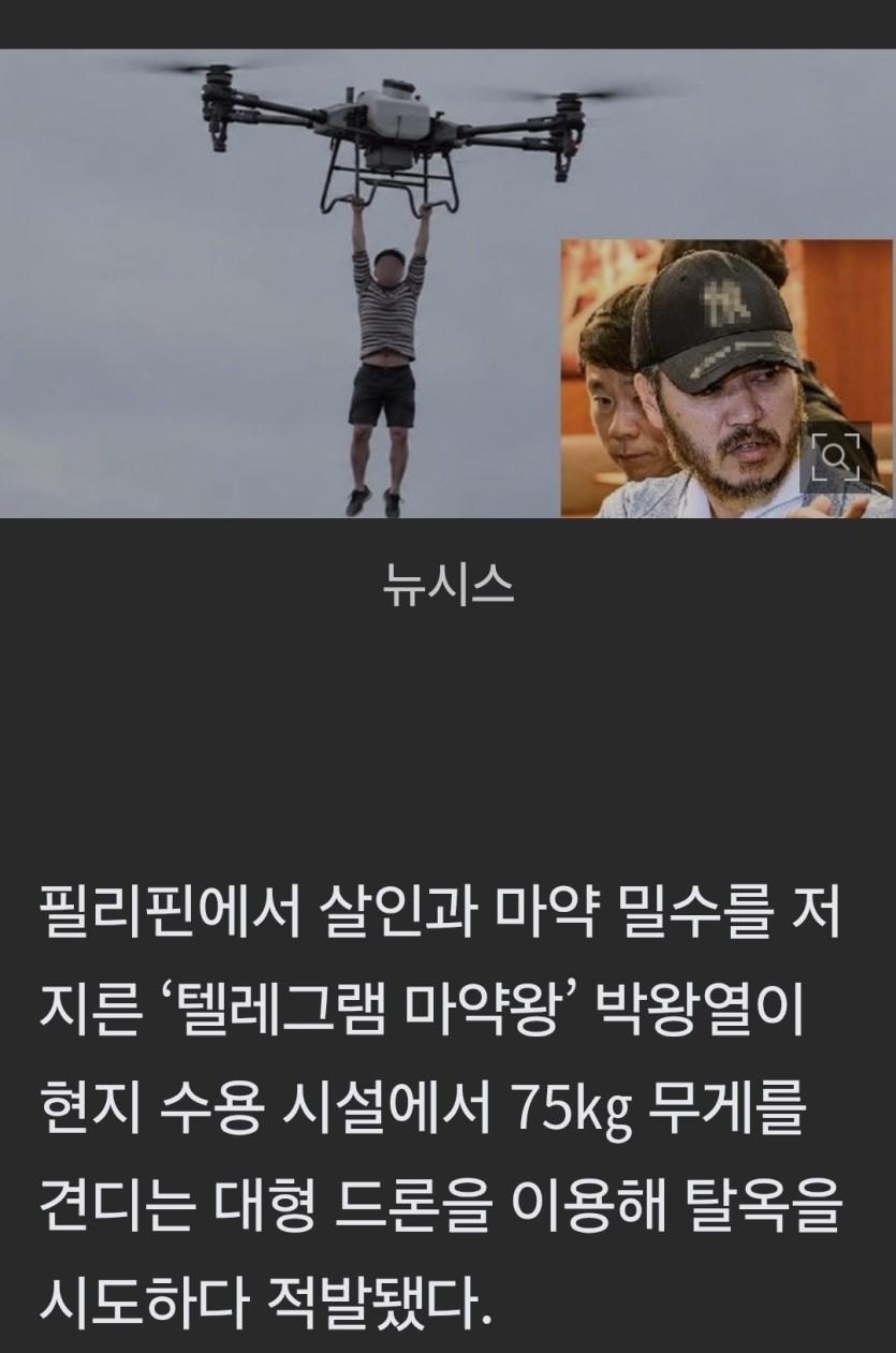 박왕열이...(0)