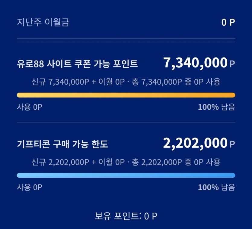 1000만포인트 대령하라 빨리...(0)