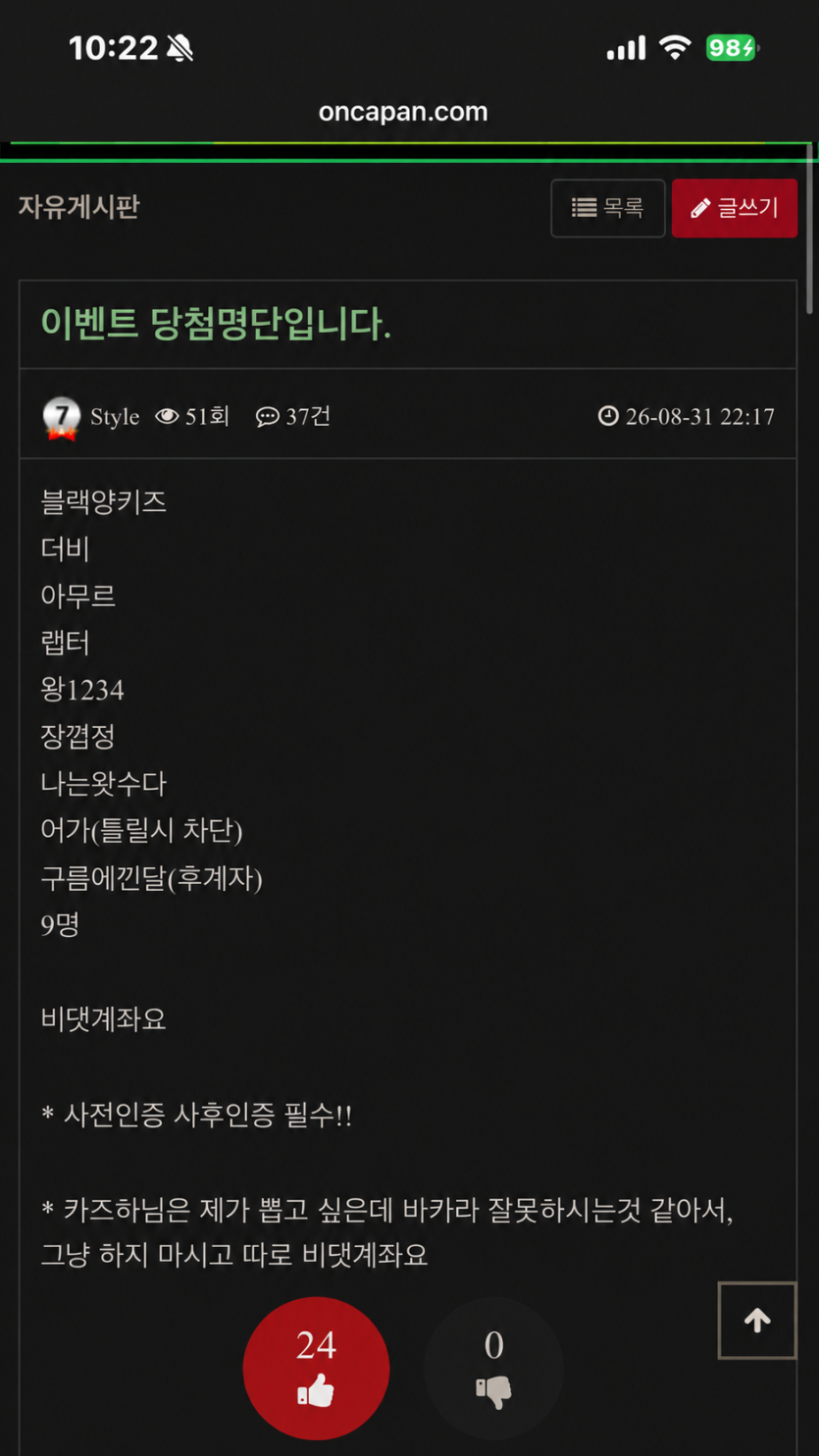 훈카명단나왔네요(0)