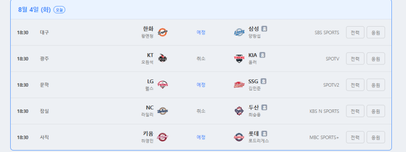 크보 벌써 2경기취소 !(0)