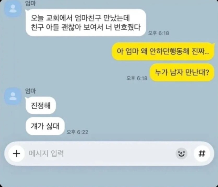 네 번호 줬다(0)