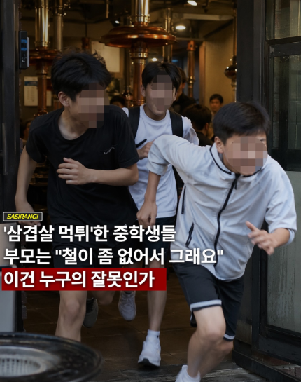 삼청교육대가 필요한 이유(0)