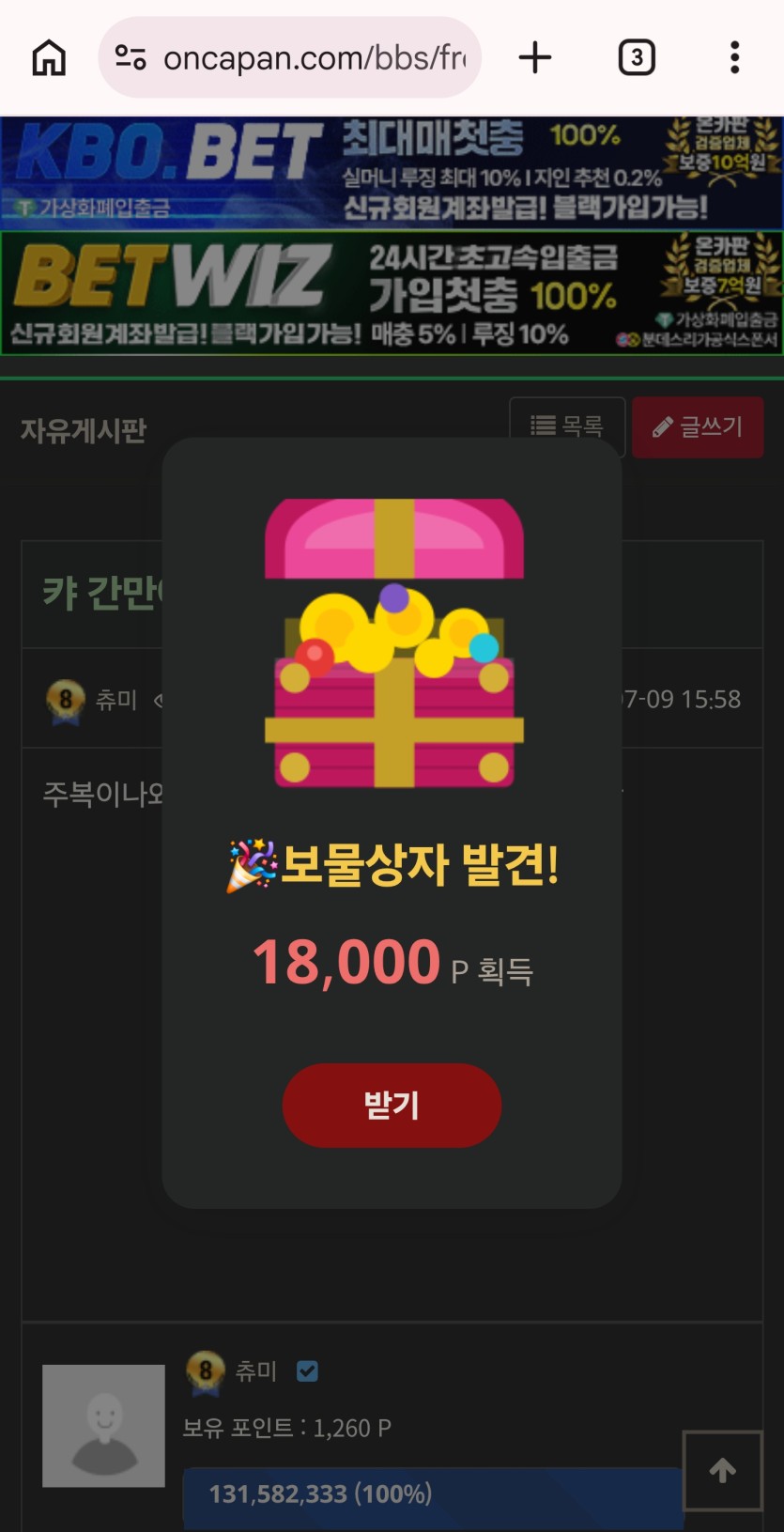 맛 보상(0)