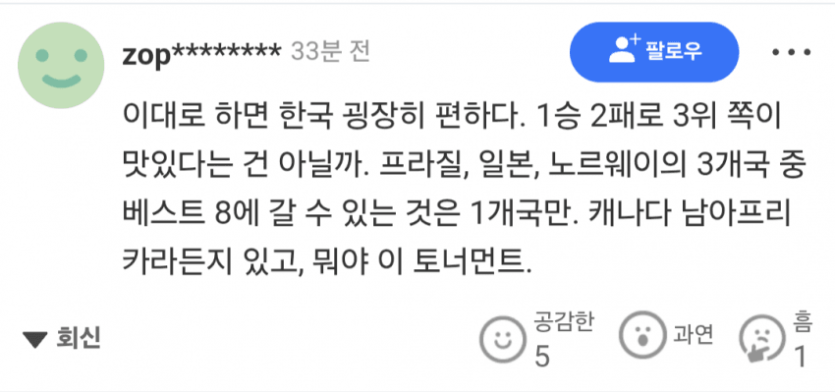 일본인들 많이 화났네요(3)