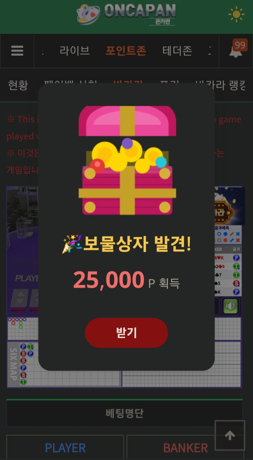 독사련이 핑보를 가지고 있었네(0)