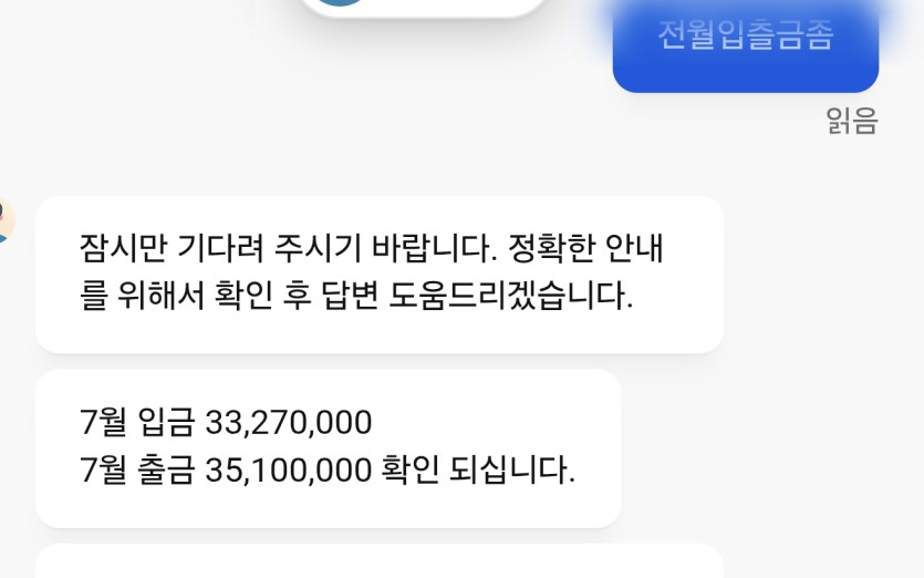 드디어 누적수익 3억 찍었네요(2)