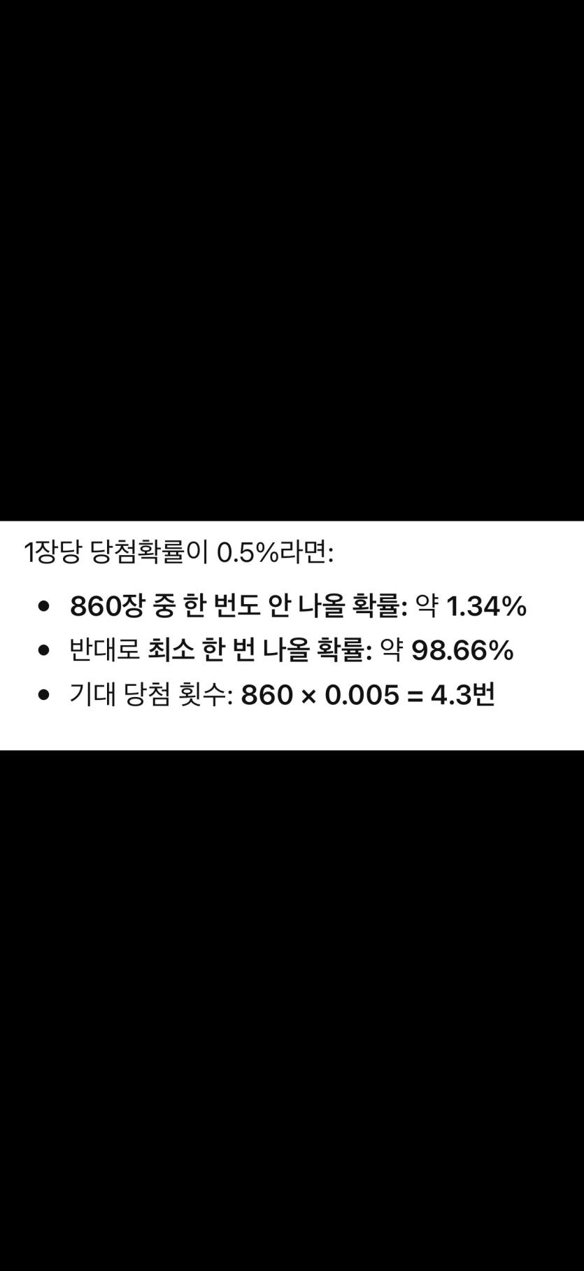 행운복권 조작이슈(0)