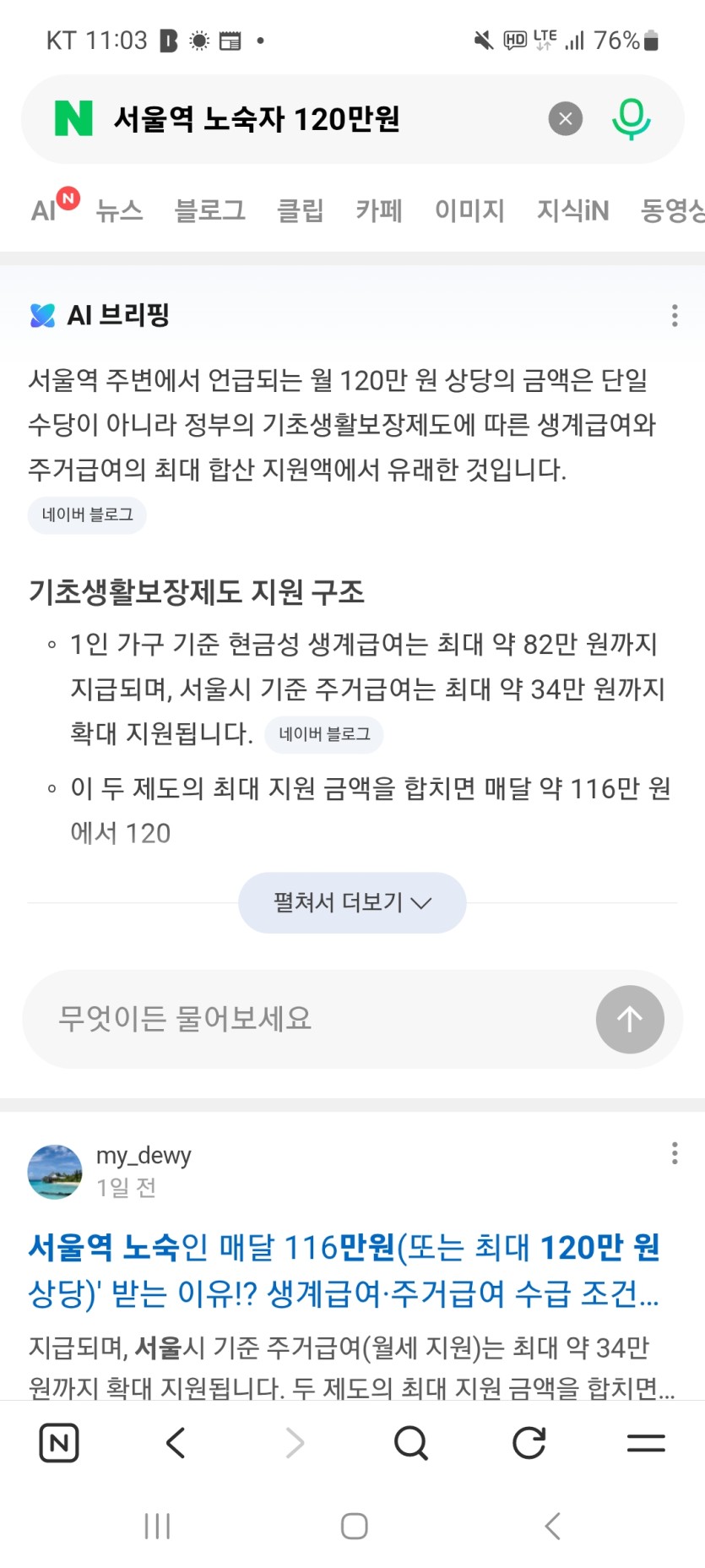 서울역 숙자들(0)