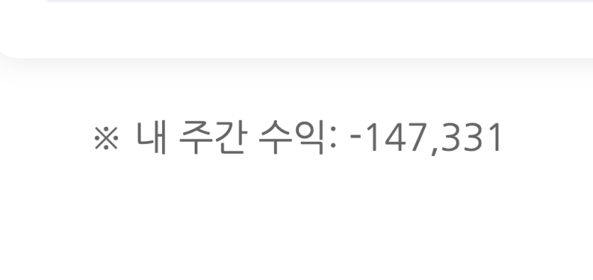 괴독사련 진짜 짜증나네...!(2)