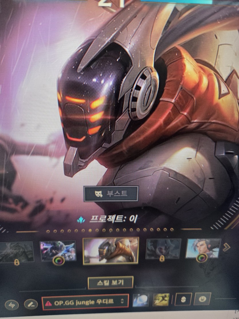 3년만에 롤켰습니다(0)
