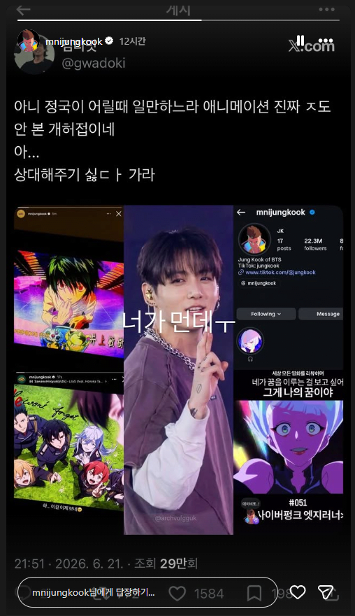 의외로 BTS 정국도 긁히는 것(0)
