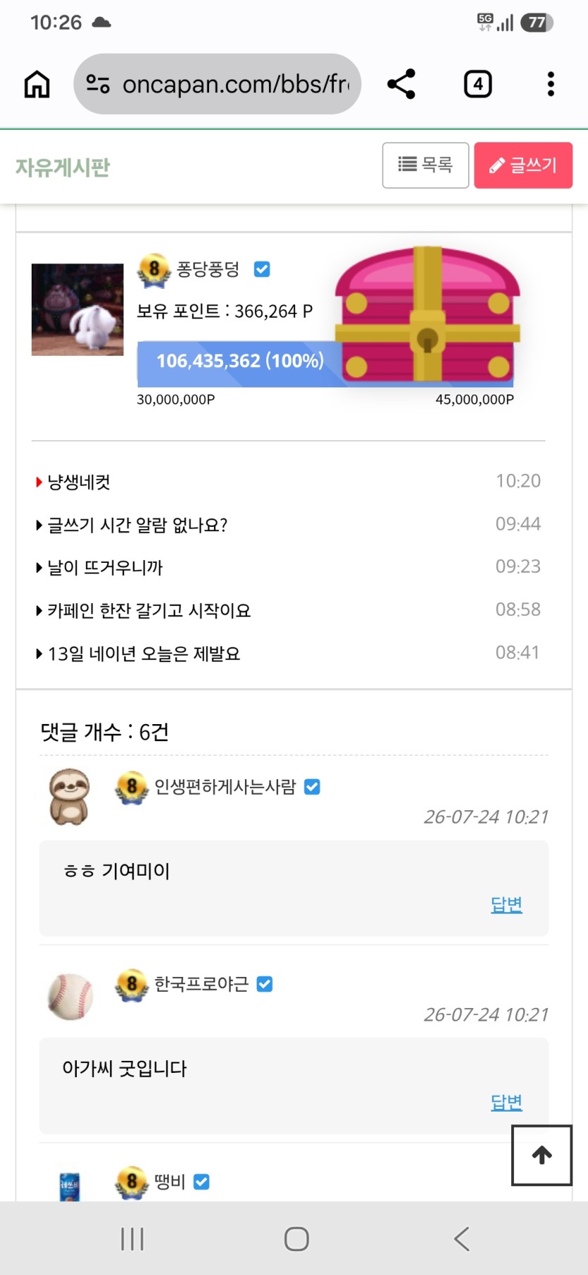 핑보를 찾았습니다..(0)