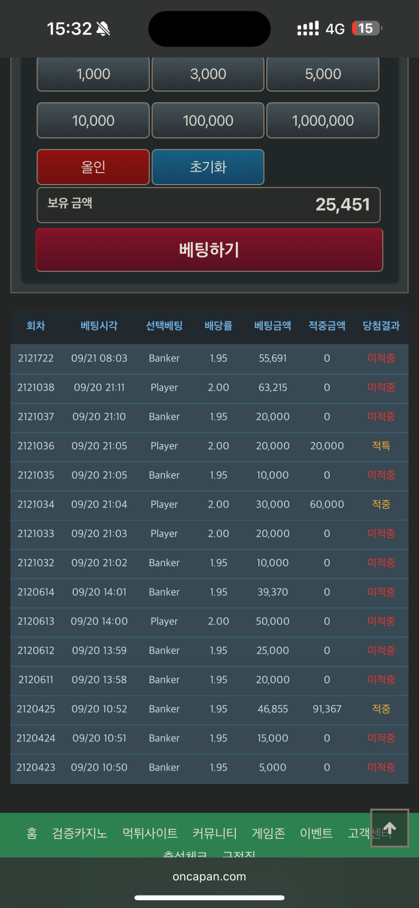 미쳐버린 포바승률 ㅋㅋ(0)