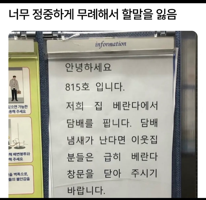 아파트에서 담배 피겠다 선포!!(0)