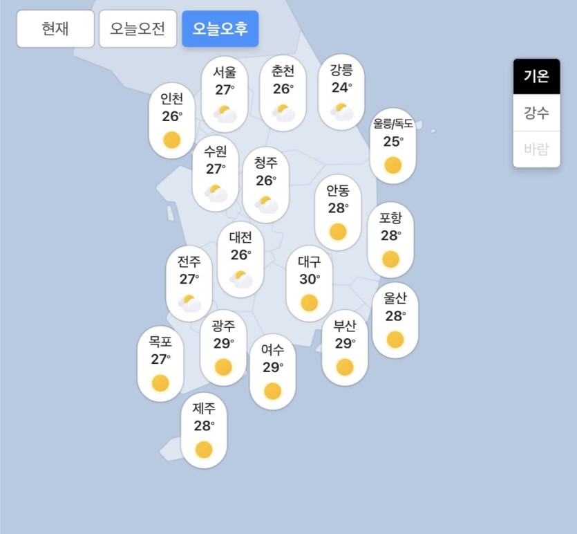 09.14.월 오늘의 날씨!!(1)