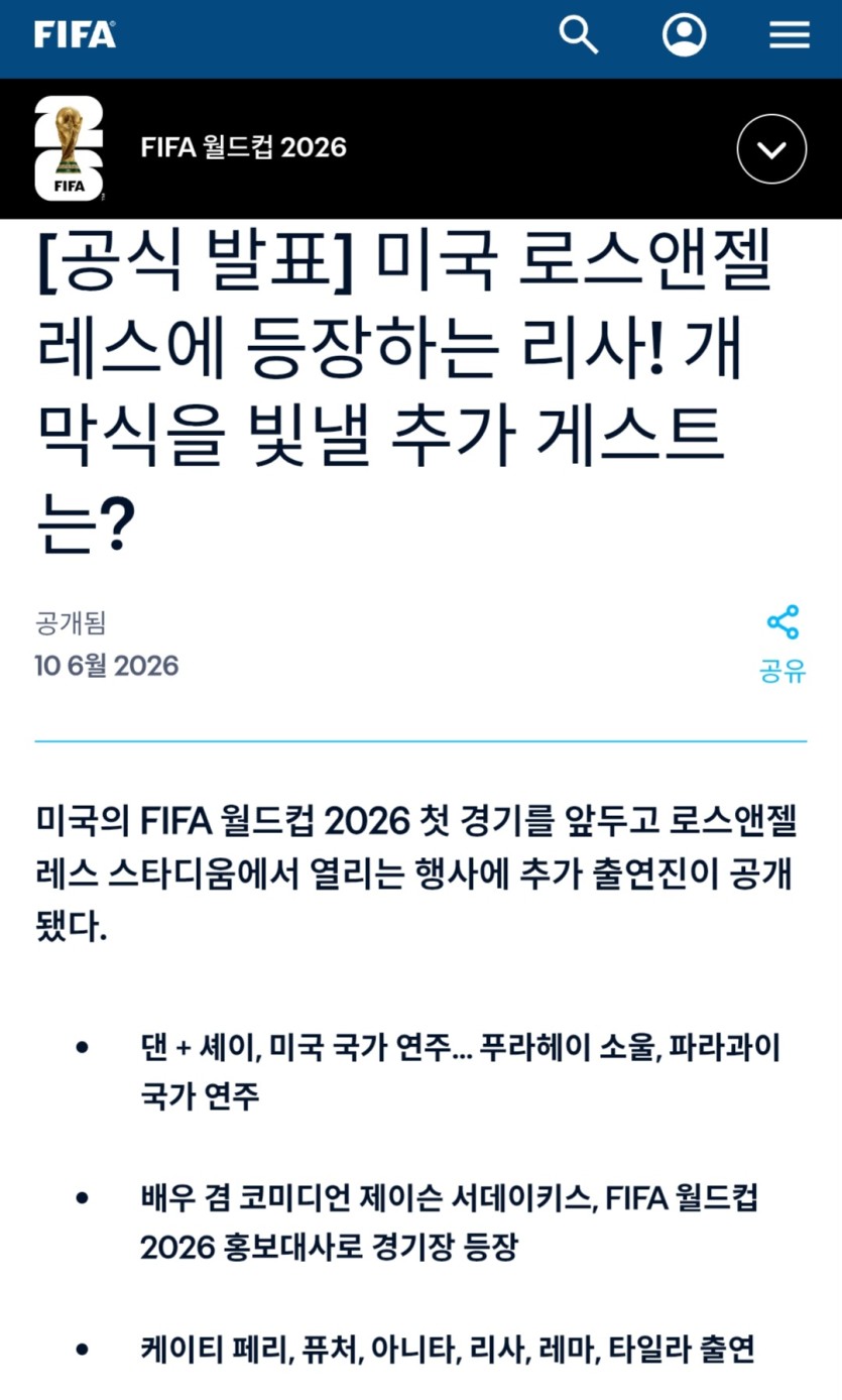 미국 개막식 리사 나온다네요(0)