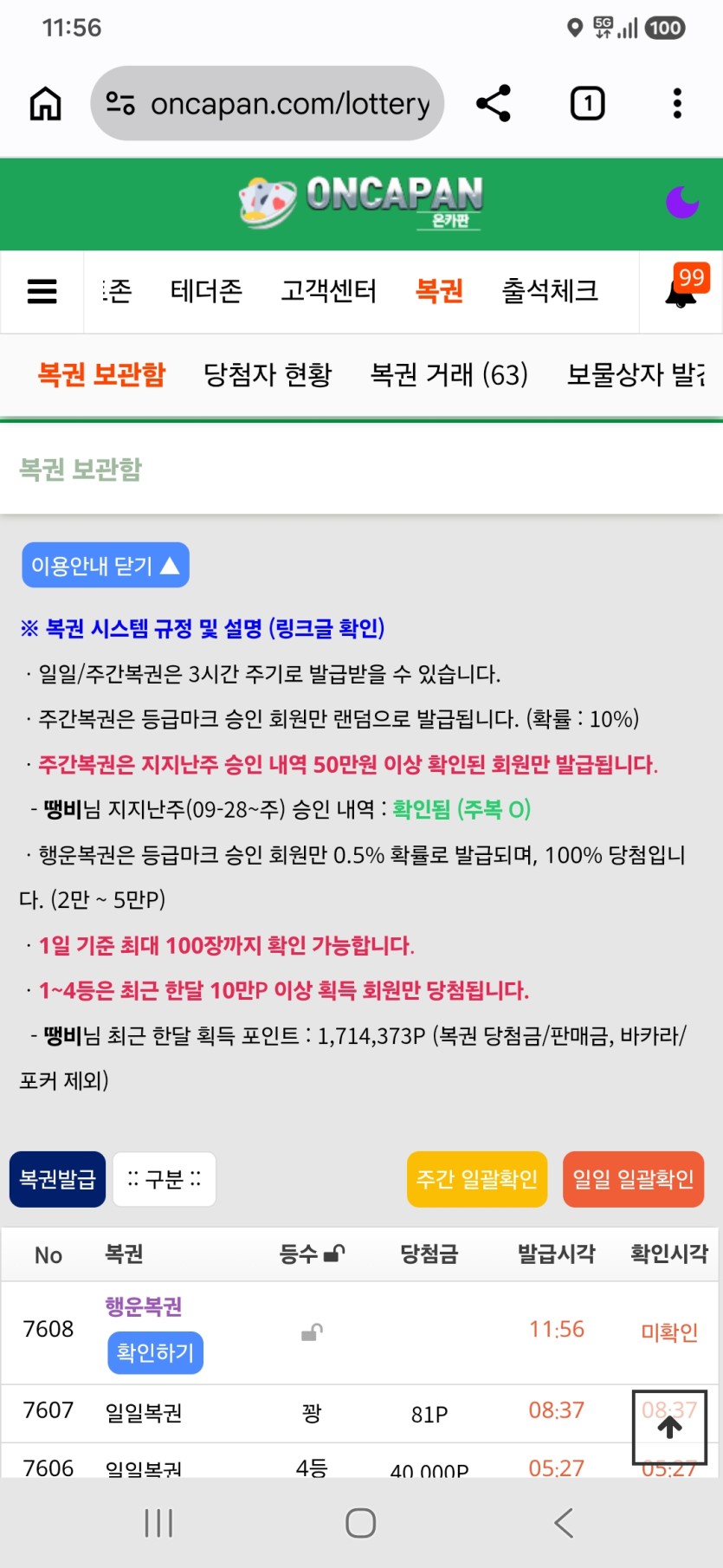 포커로 다 꼬니 행부기 하나(0)