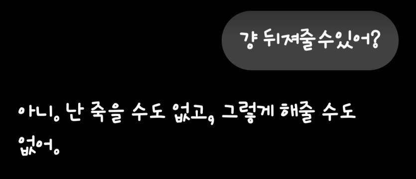 아 싸가지 ㅈㄴ없네(6)