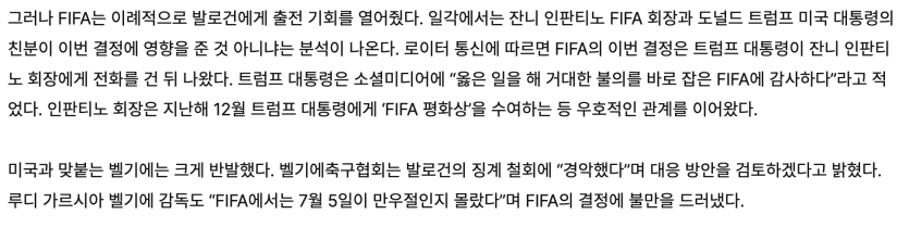 발로건 레드카드 징계 철회 ㄷ ㄷ ㄷ ㄷ ㄷ(1)