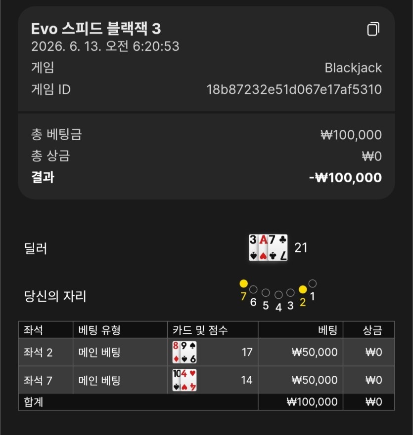 순식간에 100콩 증발(0)