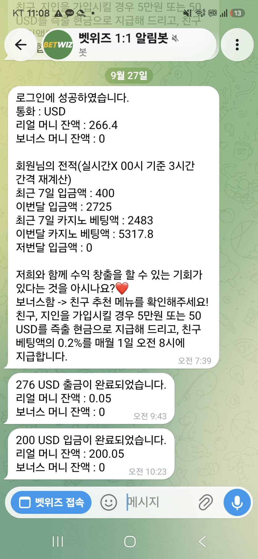 월 입금 얼마나들 하시나요(0)