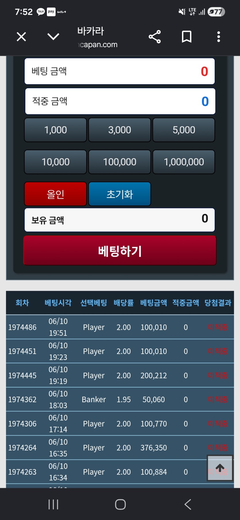 담한번이안맞네(0)